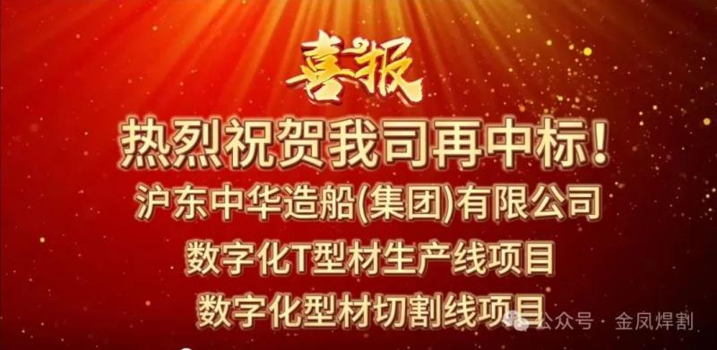 ຂ່າວດີ! ບໍລິສັດຂອງພວກເຮົາອີກເທື່ອຫນຶ່ງຊະນະການປະມູນ Xixun ໃນອຸດສາຫະກໍາການຂົນສົ່ງ! !